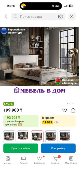 Продам Кровать Белорусь 50000
