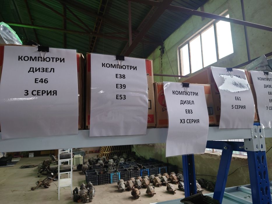 БМВ Компютър кас модул ЕВС 4х4 скорости BMW Е46 Е60 F30 F20 E65 E87 **