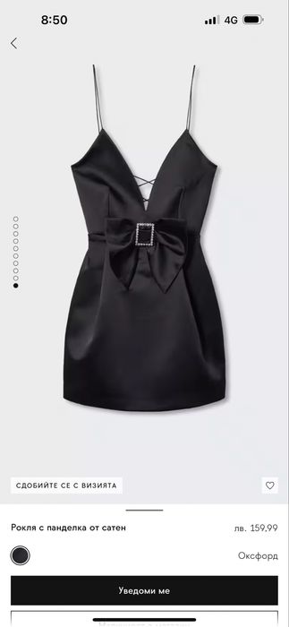 Рокля Nikole Collection