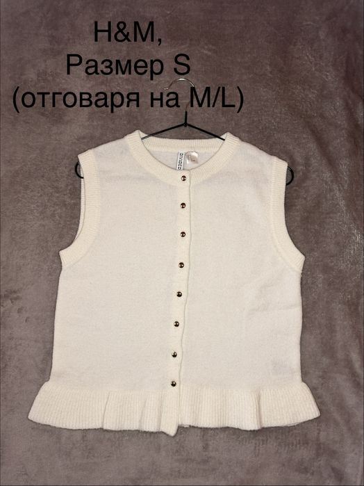 Плетен елек  H&M - 7€