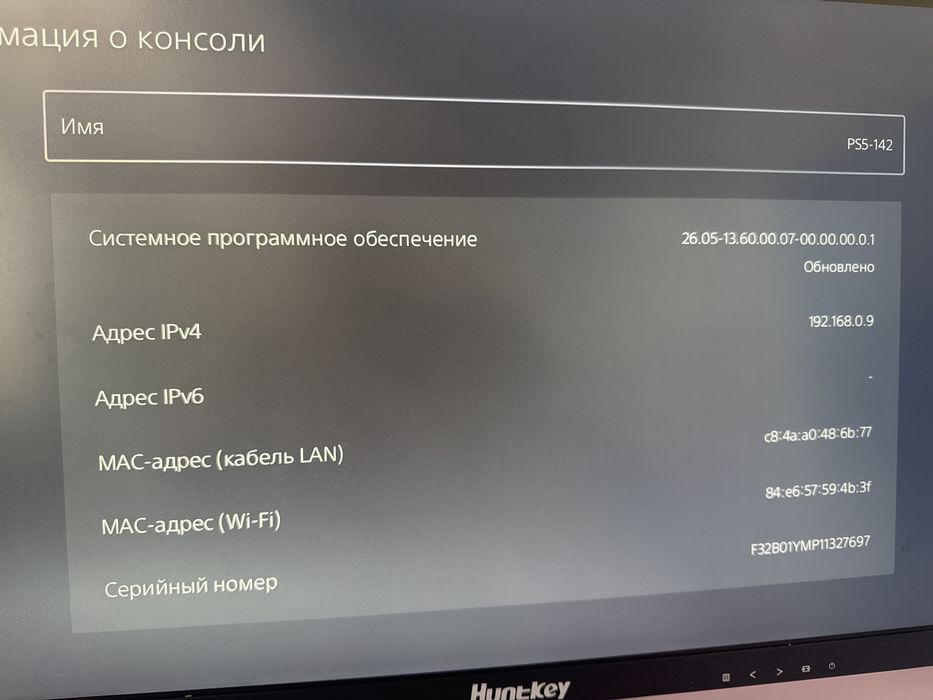Sony PlayStation 5