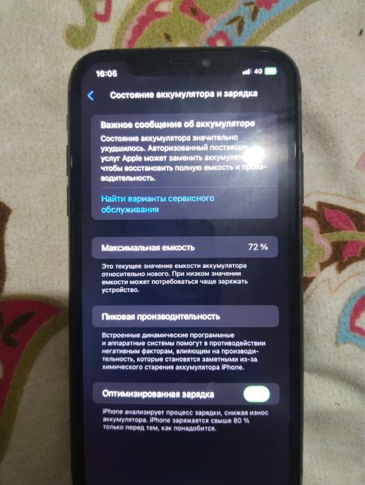 Срочно продам айфон 11