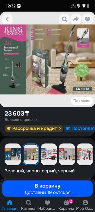 Продам пылесос новый