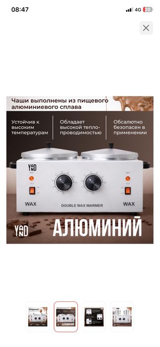 Мармет электрически