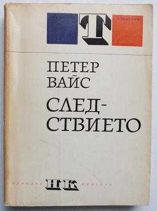 Книги за изкуството и танцов спектакъл на видеокасета
