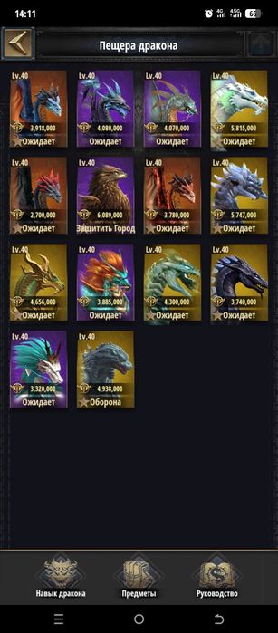 Акаунт Clash of Kings