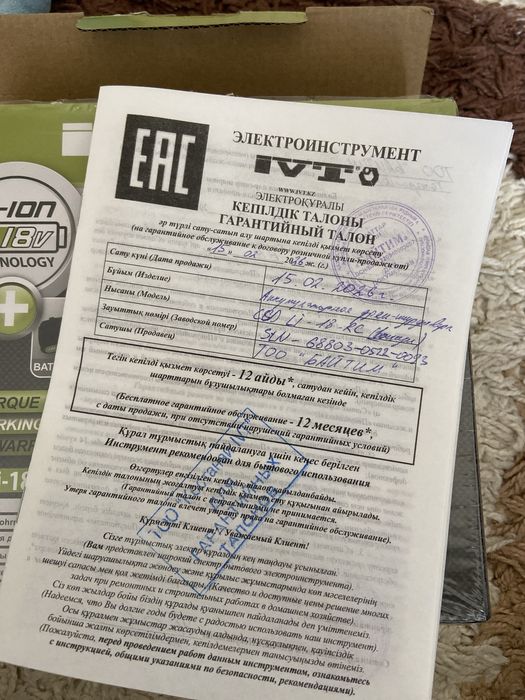 Продам шурик новый