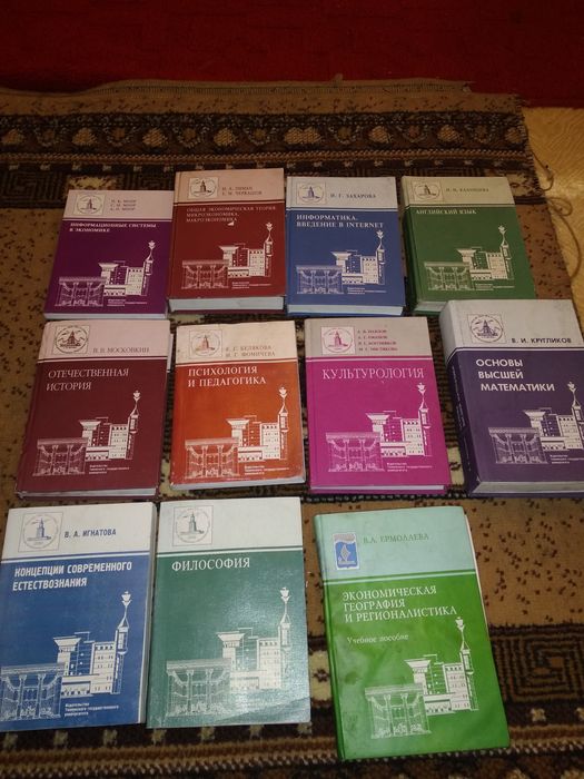 Учебники Университета