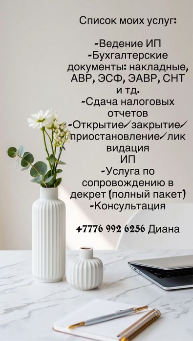 Бухгалтерские услуги