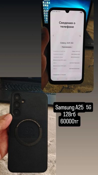 СамсунгА25 5G 128gb жасап тур связь интернет