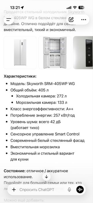холодильник продам SKYWORTH ,