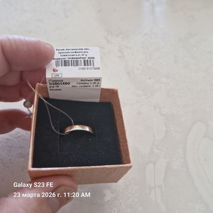 Золотое кольцо новое