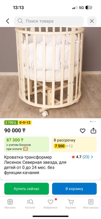 Детский кровать