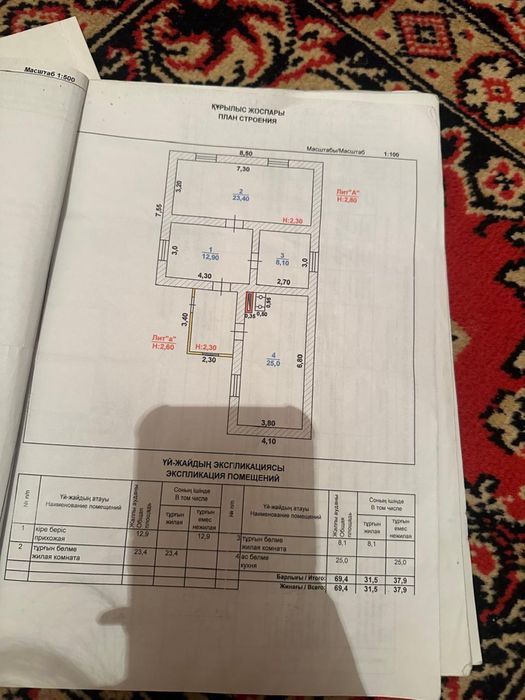 Продам или обмен на квартиру