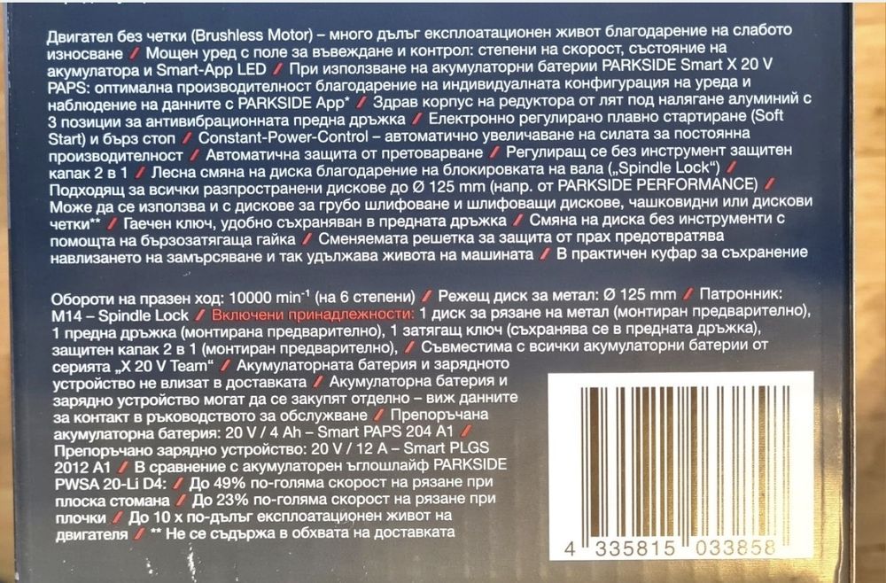 Parkside : Оберфреза 20v комплект, Импакт ¼" 170N 12v  60€,, Фин Мултишлайф  12v, Флекс 20v F6