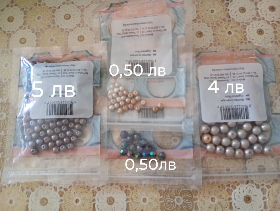 Маниста различни видове