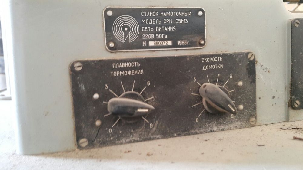 Станок намоточный СРН - 05М3