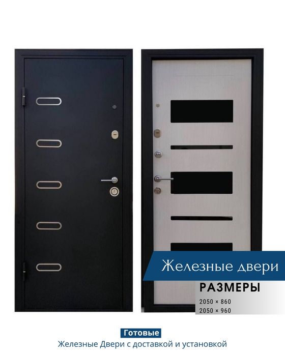 Входные двери/Темир эшиклар/Temir eshiklar