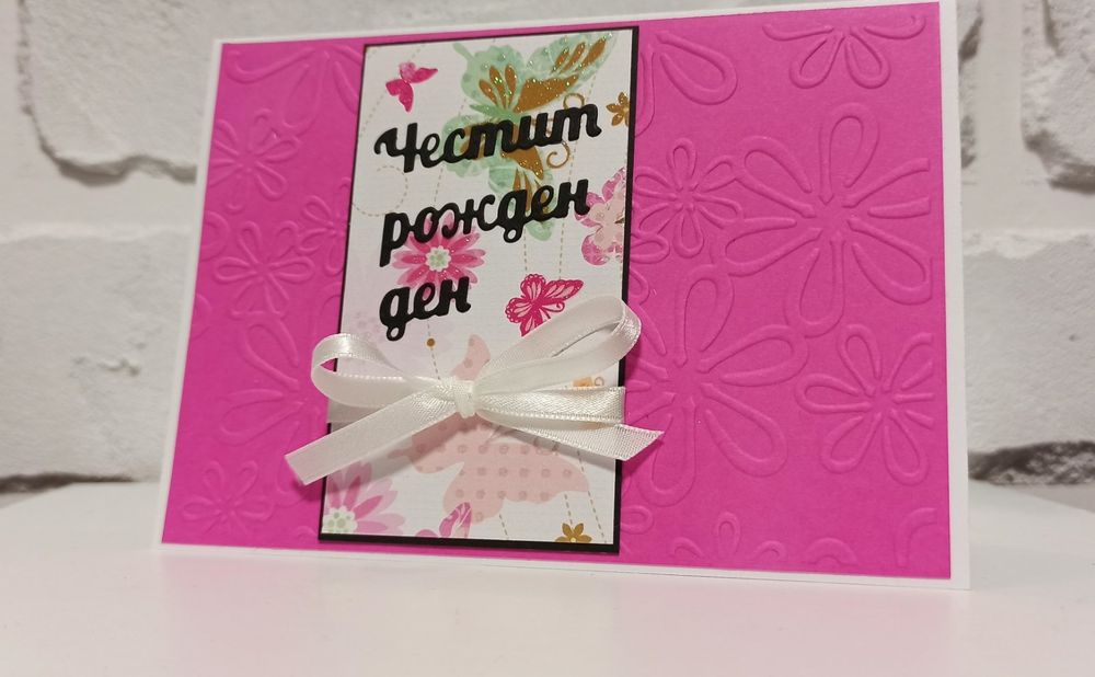 Картички за всякакви поводи