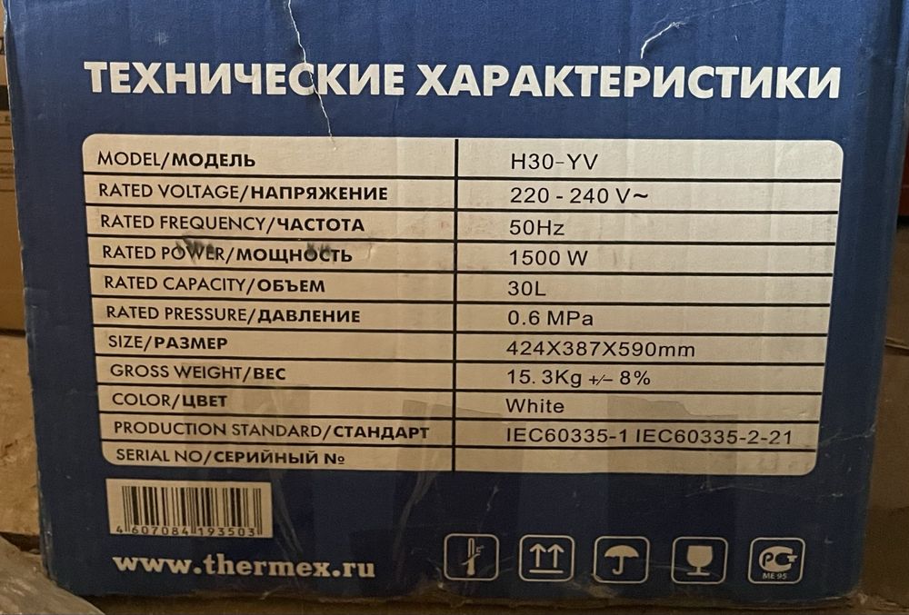 Продам водонагреватель бойлер