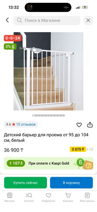 Детский барьер для проема