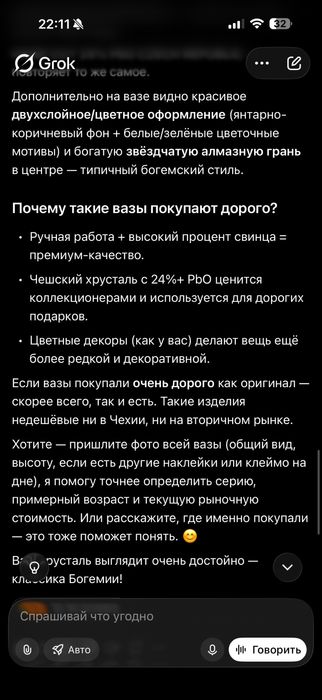 Чешские богемы оригинал, премиум хрусталь, ручная работа