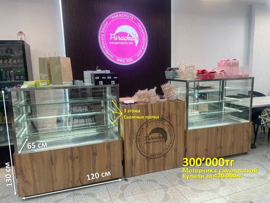 Витринный холодильник