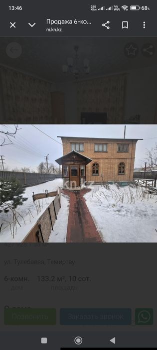 Продам дом Соцгород