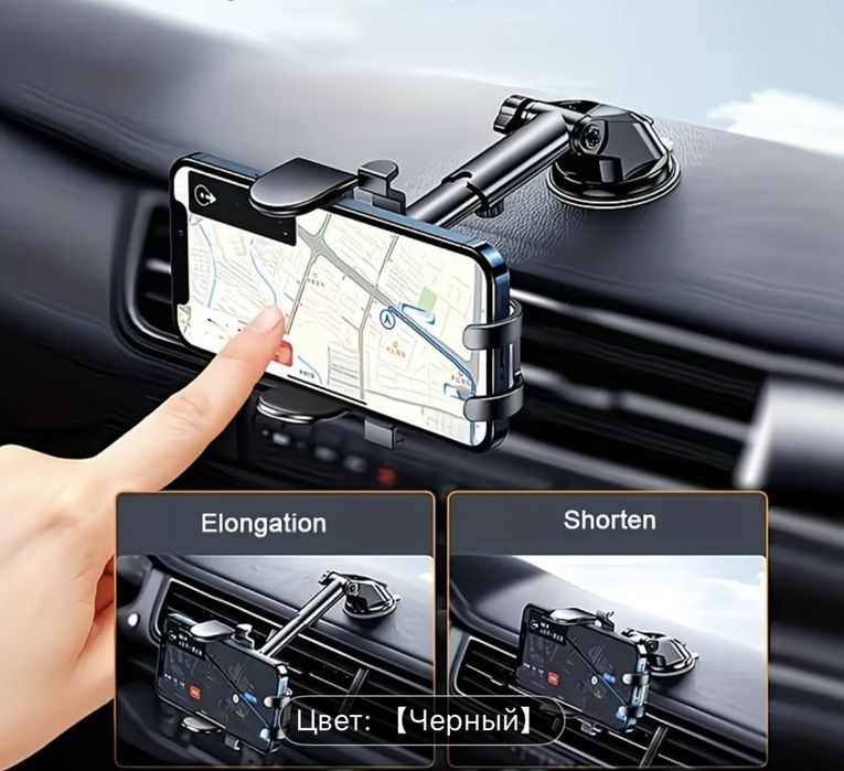 Телефон держатель