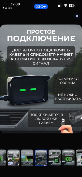 Цифровой спидометр с GPS