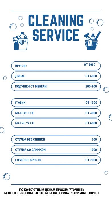 Химчистка мягкой мебели