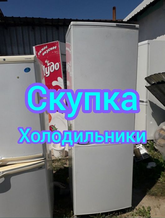 Ремонт холодильников морозильников