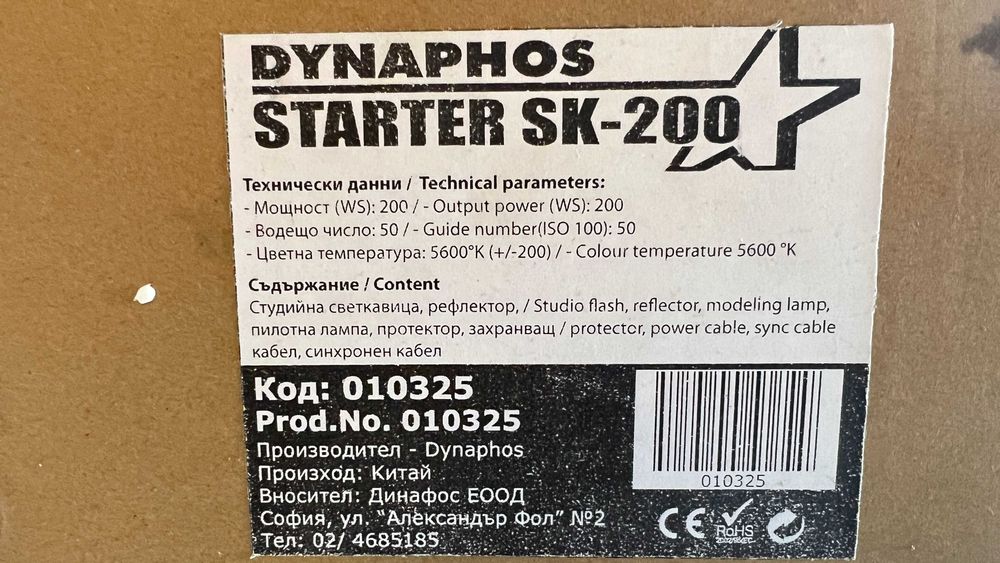 Комплект фотографско  студийно осветление - светкавици и още нещо...