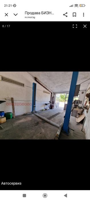 Продава се Промишлена сграда в с. Болярци, Област Пловдив - 2000 кв.м за 250 €/кв.м - Снимка #6