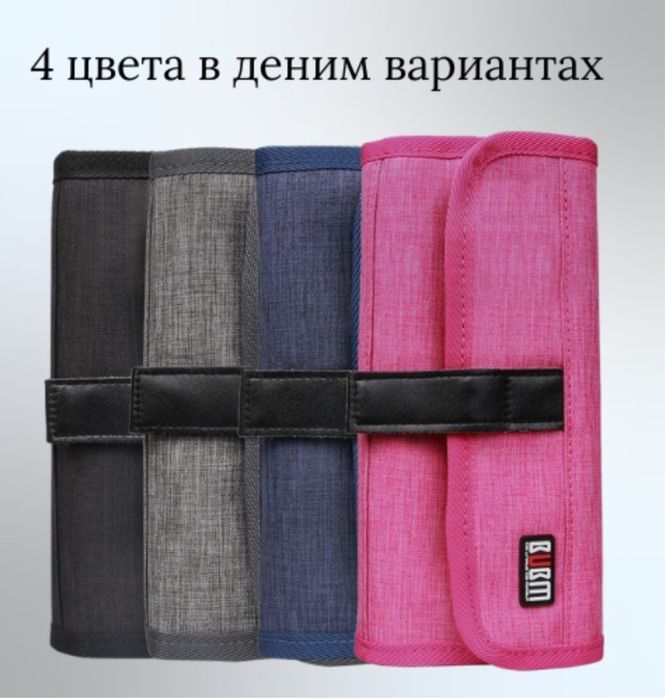 Сумка органайзер для гаджетов