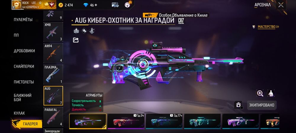 Продам акк фре фаер срочна звоним