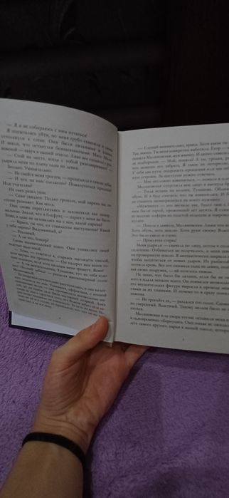 Книга Твое сердце будет разбито