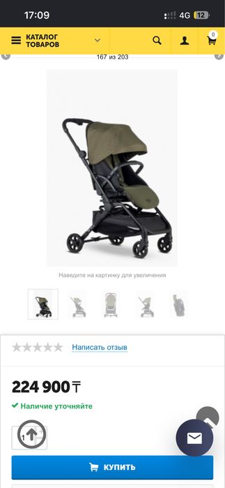 Продам коляску Easywalker в отличном состоянии