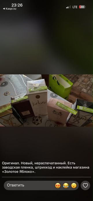 Продам духи отличный