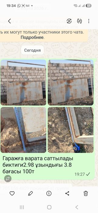 Ворота для гаража