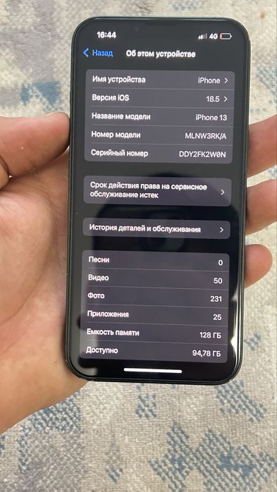 Apple 13 зеленый свет