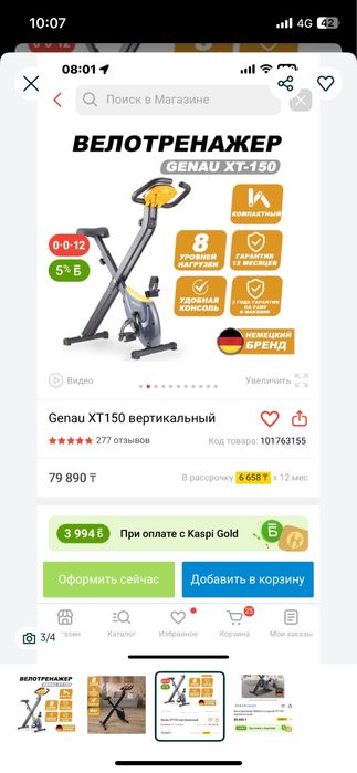 Продам велотренажер