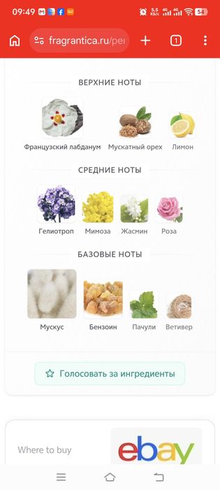 Продам парфюм Molinard Habanita