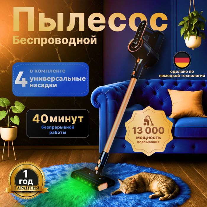 Продам вертикальные удобные легкие пылесосы
