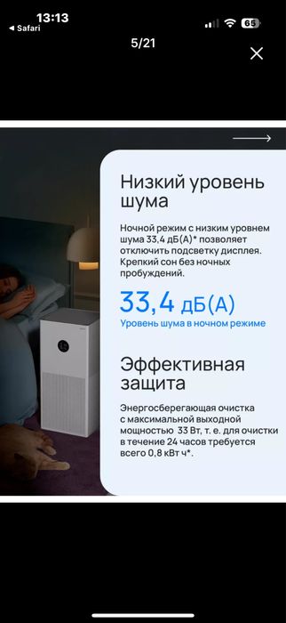 Xiaomi очиститель воздуха Smart air purifier 4 lite