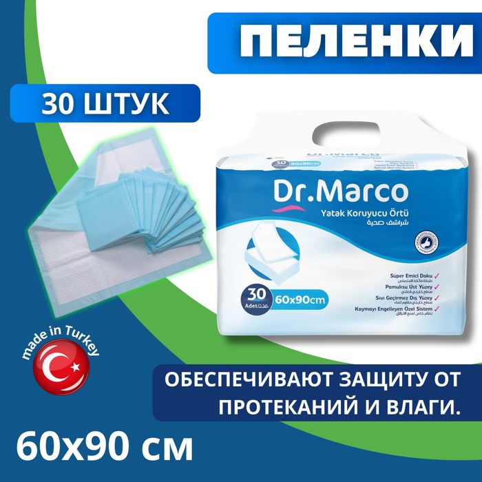 Подгузники и трусы Оптом 6500!