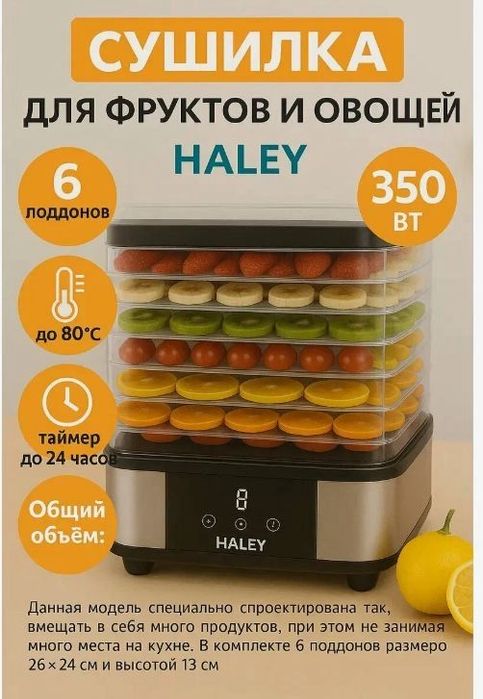 конвективная сушилка овощей