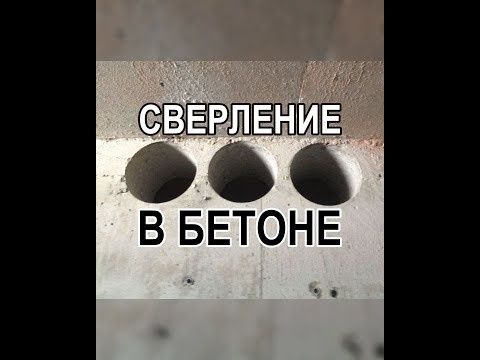 Услуги Алмазное бурение сверление