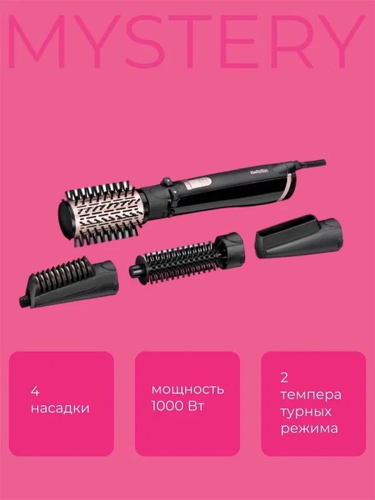 Фен-Щетка BaByliss AS200ROE