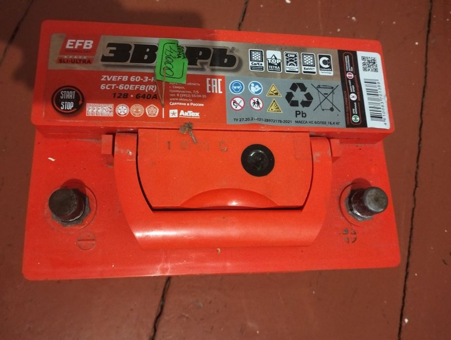 Продам аккумулятор